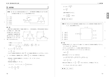 1級電気工事施工管理第二次検定問題解説集2024年版 | 一般財団